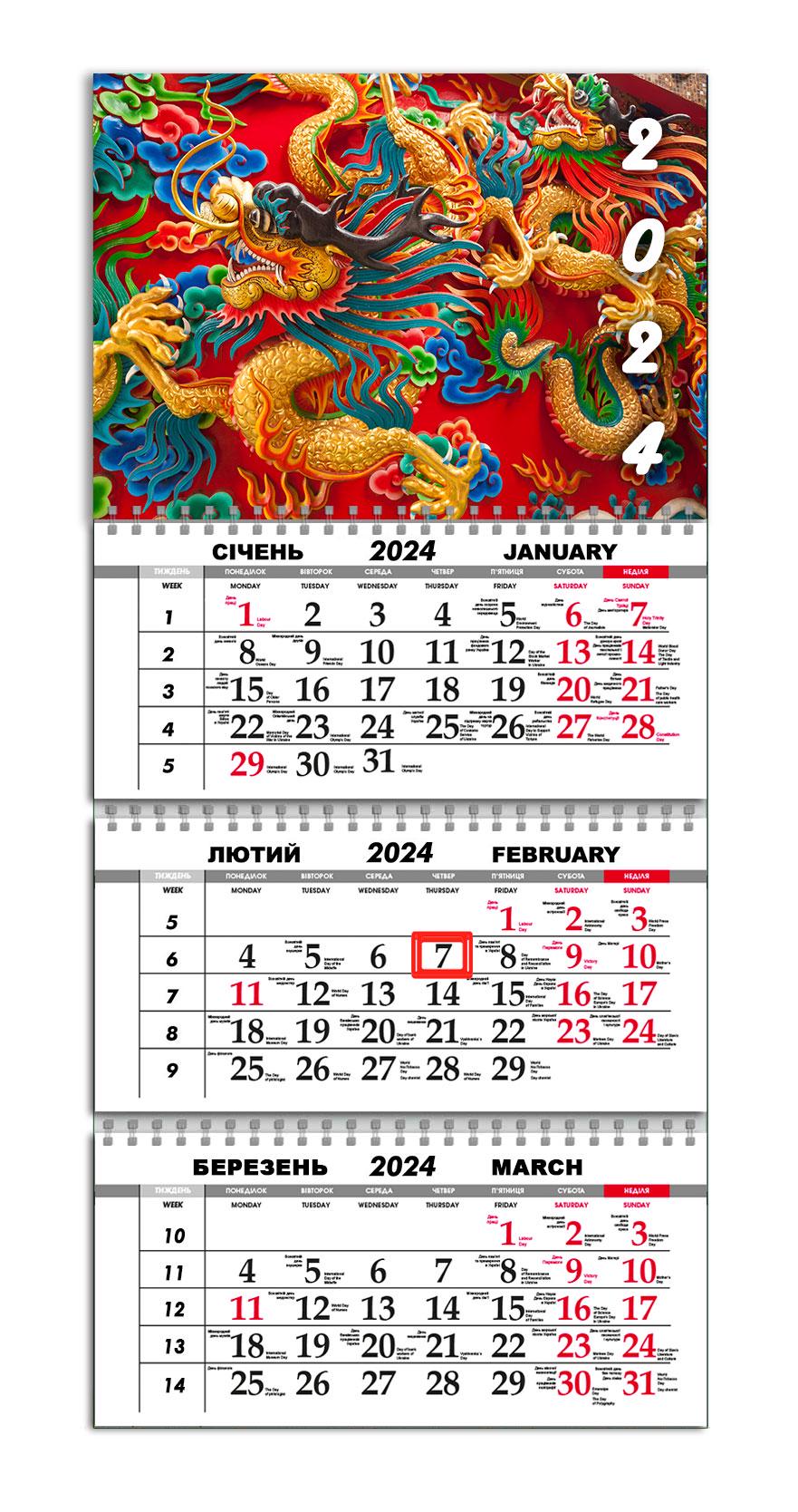 Календарь Apriori квартальный на 2024 год Символ Года/Дракон 30х61 см (UA920) Календарь Apriori квартальный на 2024 год Символ Года/Дракон 30х61 см (UA920)