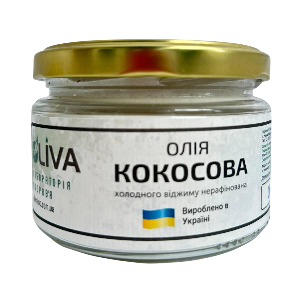 Масло кокосовое первого холодного отжима 250 мл (2870130880)