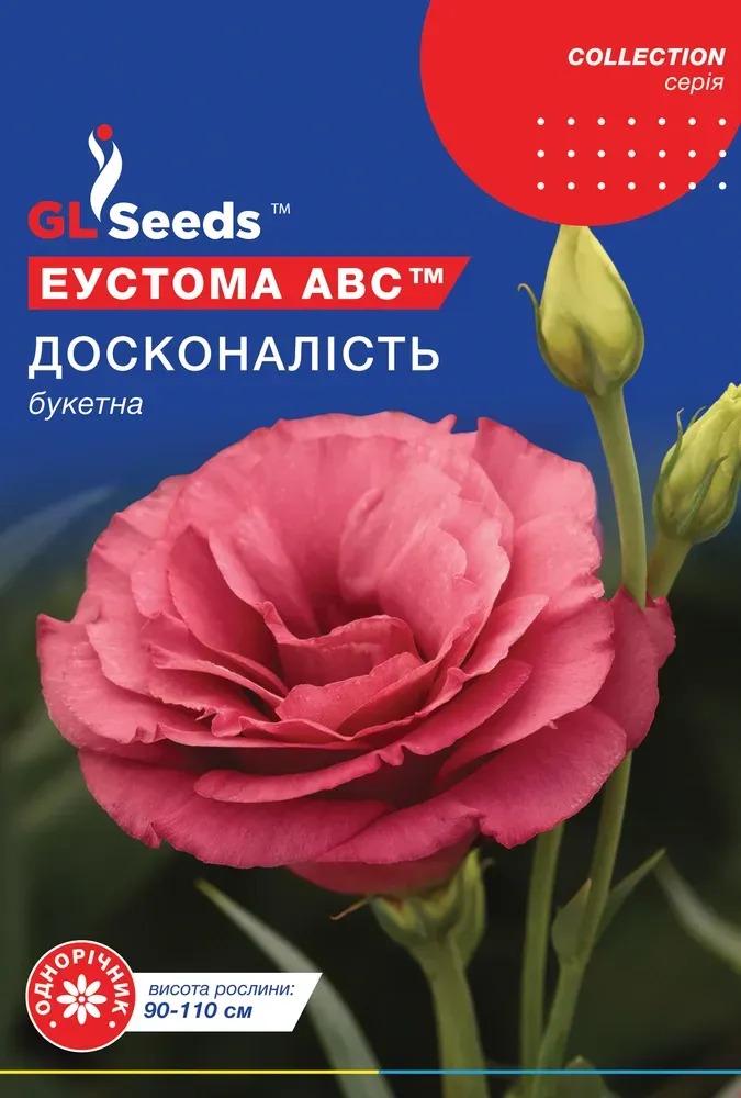 Семена Эустомы АВС Совершенство GL Seeds 5 шт. Семена Эустомы АВС Совершенство GL Seeds 5 шт.