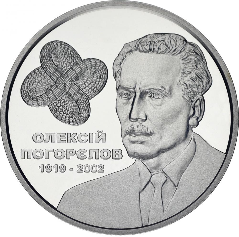 Коллекционная монета Украина 2 гривны 2019 Алексей Погорелов UNC (М12121)