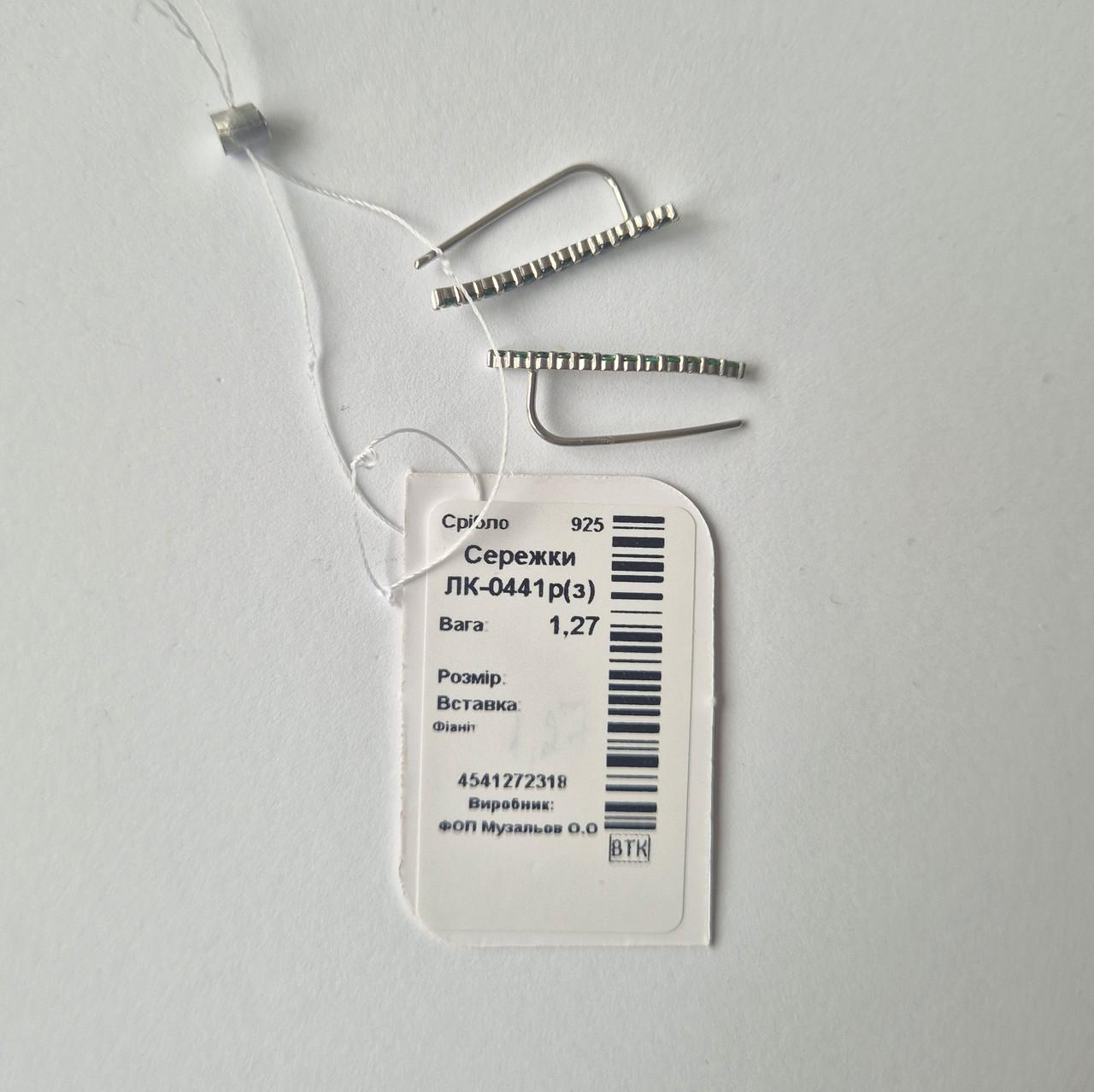 Сережки каффи доріжка із зеленими каменями срібло 925 проби родоване 1,27 г (лк0441рз) - фото 4 Сережки каффи доріжка із зеленими каменями срібло 925 проби родоване 1,27 г (лк0441рз) - фото 4