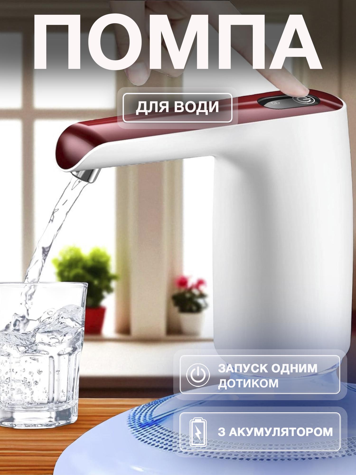 Помпа для воды электрическая Красно-белый - фото 2