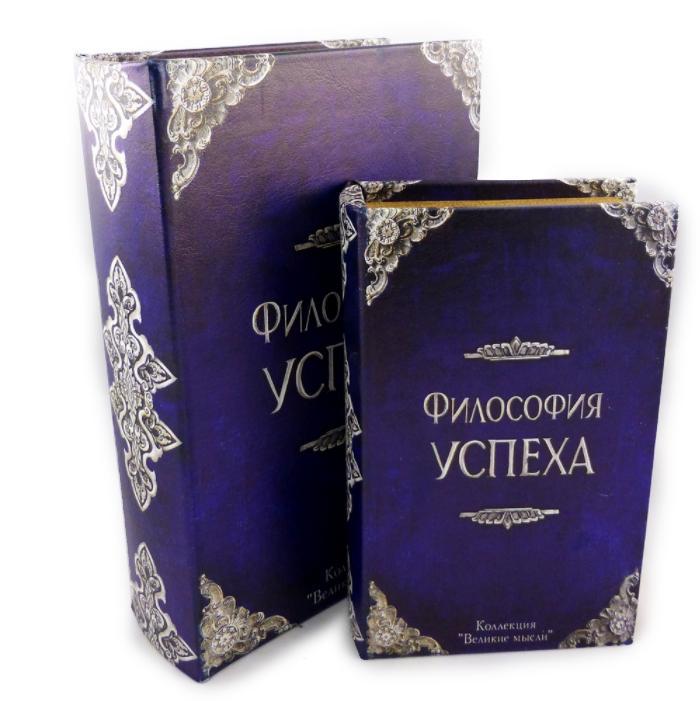 Шкатулка книга Гранд Презент Философия успеха 2 шт. (22-KSH-XZ-PUXR102)