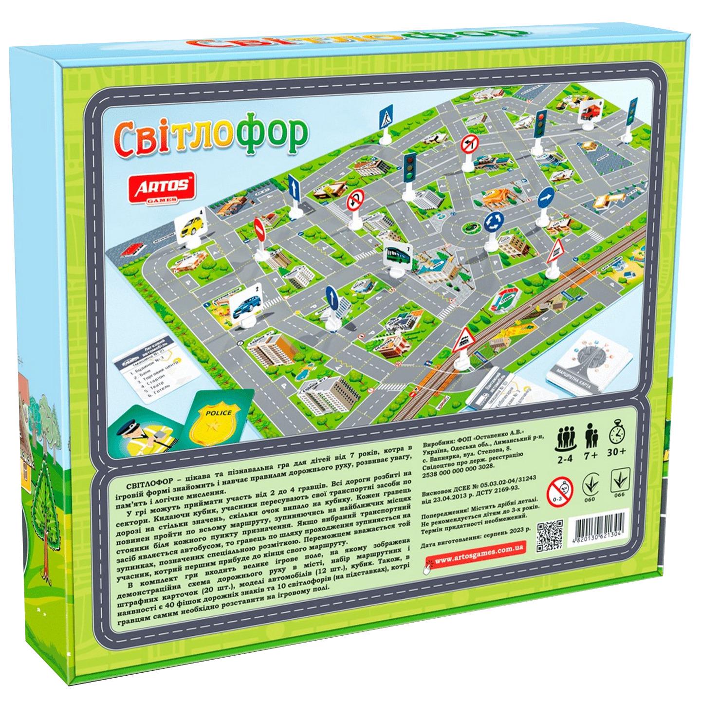 Настольная игра ARTOS GAMES Светофор Разноцветный (SR-113-N-353)