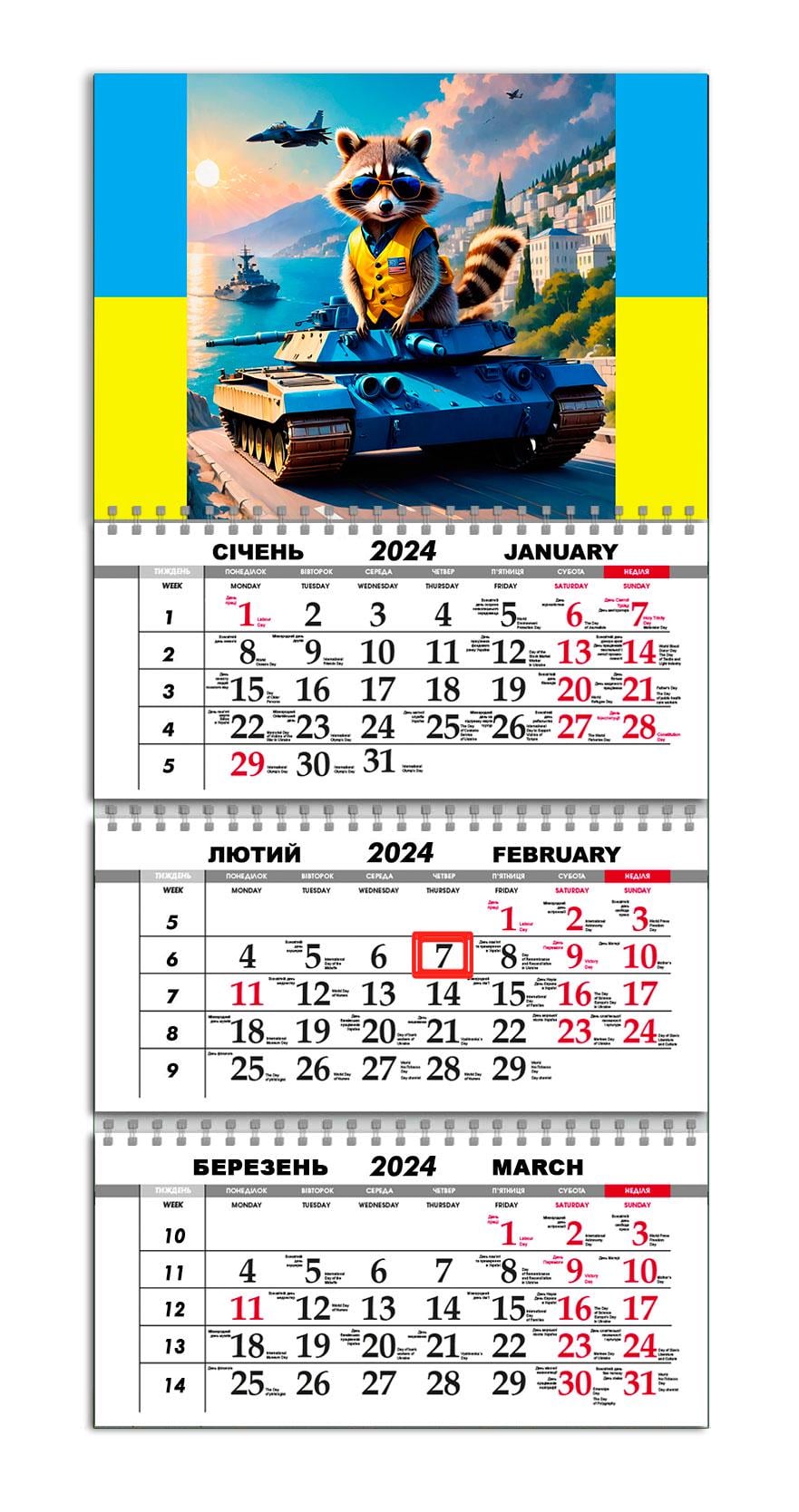 Календарь квартальный на 2024 год APRIORI Енот Бодя 30х61 см (UA2304)