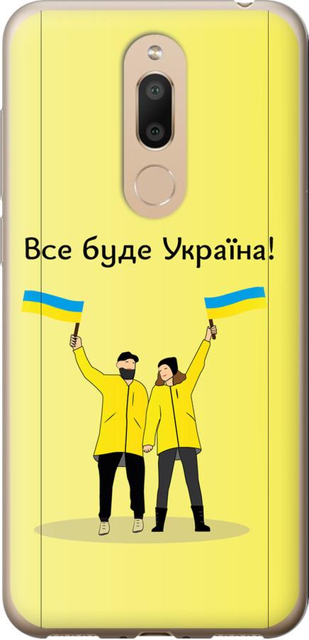 Чехол на Meizu M6T Все будет Украина (5235u-1536-42517)