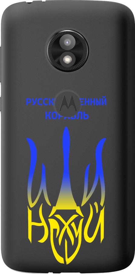 Чохол на Motorola Moto E5 Play Російський військовий корабель іди на v7 (5261u-1429-42517)