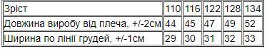 Борцовка для хлопчика Носи своє 110 см Темно-блакитний (6036-001-33-v4) - фото 2