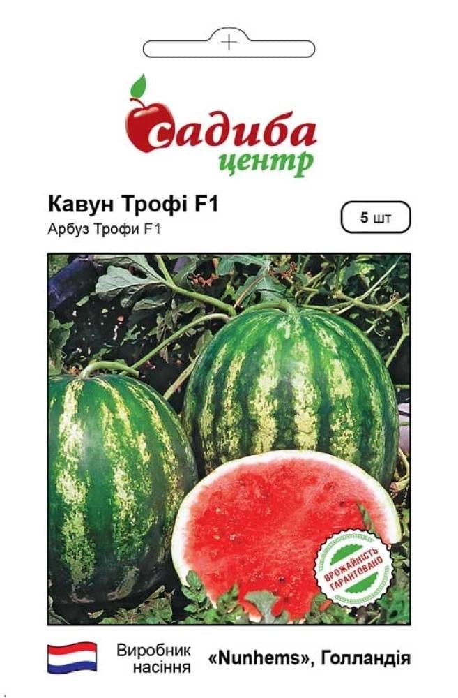 Арбуз Трофи F1, 5 шт., СЦ Арбуз Трофи F1, 5 шт., СЦ