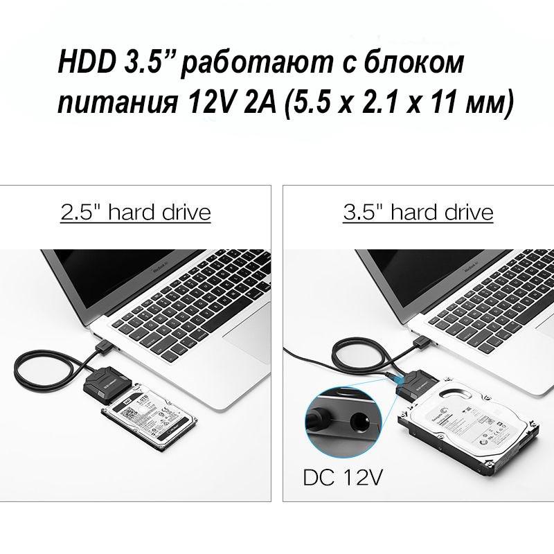 Переходник SATA USB 3.0 для HDD/SSD 2.5 3.5 Ugreen с блоком питания - фото 6