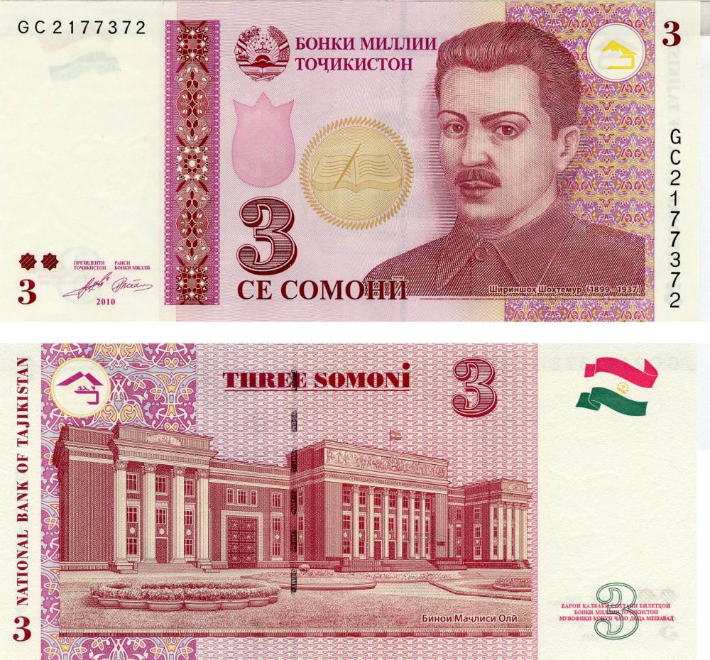 Коллекционная банкнота Таджикистан 3 сомони 2010 UNC P20 (Б13577)