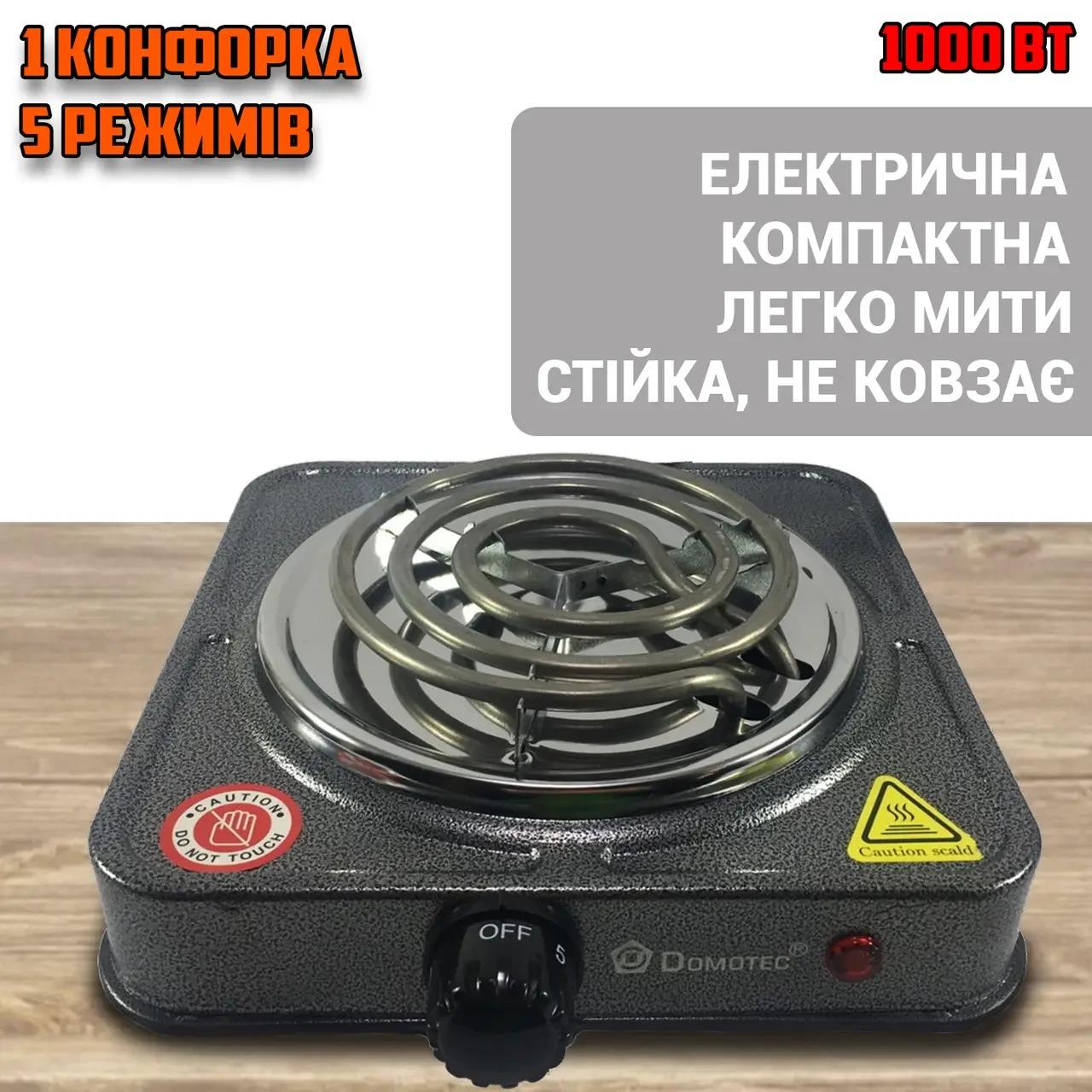 Електроплита настільна Domotec 5821MS зі спіральним теном 1 кВт 5 режимів нагріву Чорний (5821MSI) - фото 5