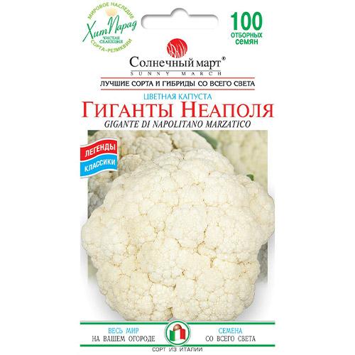 Семена Капуста Florium цвітна Гіганти Неаполя (17571) - фото 2