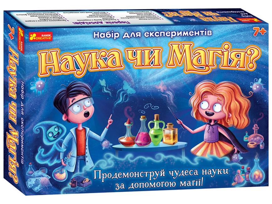 Набір для дослідів Ranok Creative Наука чи магія 17 захоплюючих дослідів в коробці (113516)