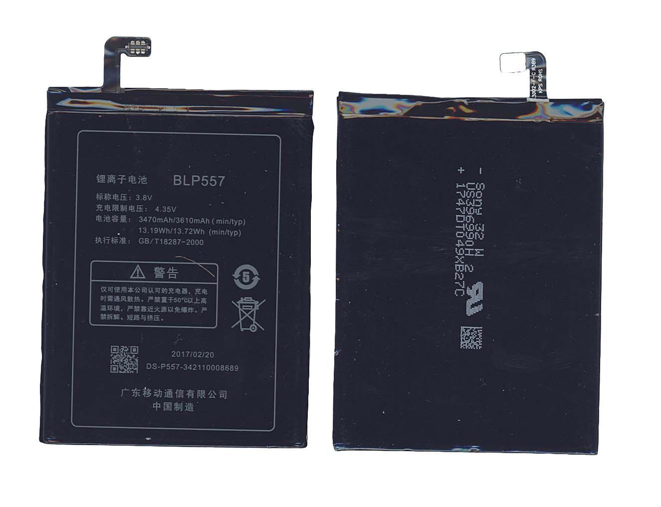 Аккумулятор для смартфона Oppo BLP557 N1 3,8V 3470 mAh 13,19 Wh Black