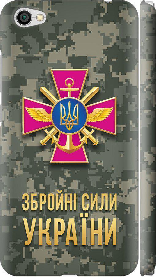 Чехол на Xiaomi Redmi Note 5A ЗСУ (5269m-1401-42517)