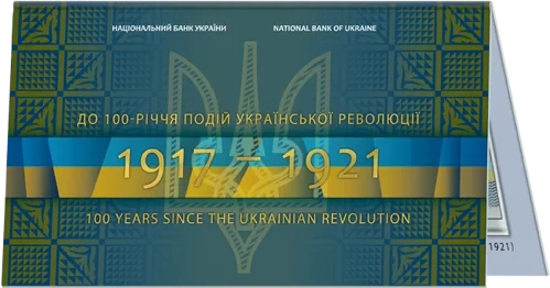 Банкнота cувенирная НБУ к 100-летию событий Украинской революции 1917-1921 годов в буклете 100 гривен 2018 год - фото 2