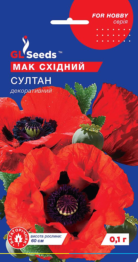 Насіння GL Seeds For Hobby Мак східний Султан 0,1 г