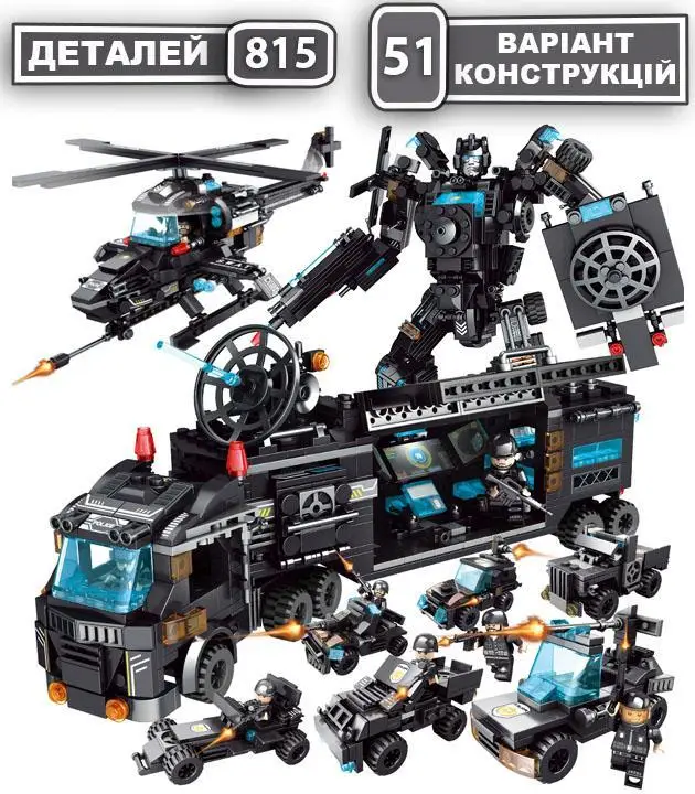 Конструктор S.W.A.T City трансформер с персонажами 51 вариация 815 дет. - фото 2