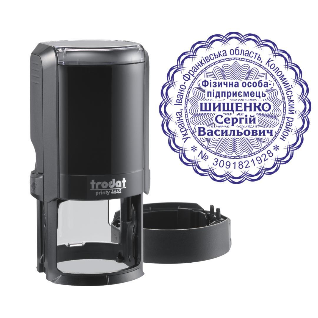 Печать ФОП на автоматическом оснащении Trodat Printy 4642 с колпачком Черный (ФОП16/4642/B)