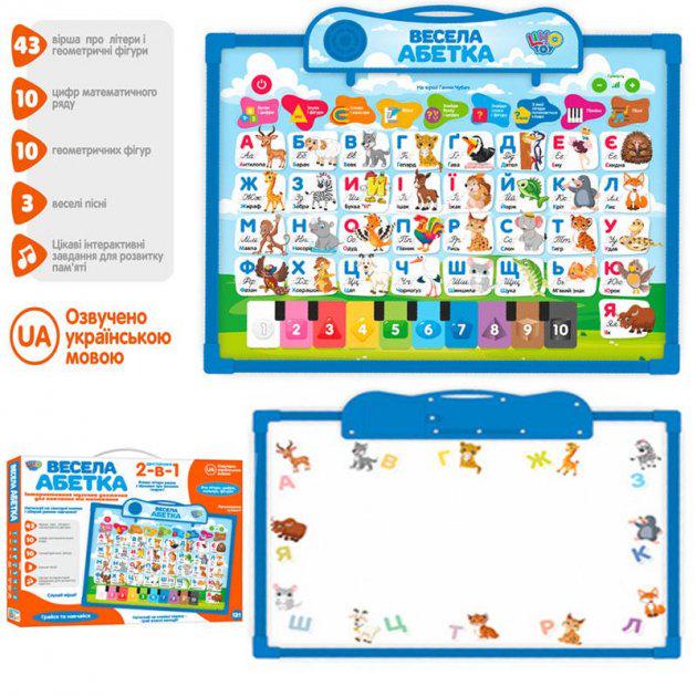 Интерактивная двухсторонняя доска Limo Toy SK0020 2в1 Веселый алфавит Синий (5198-2) - фото 2 Интерактивная двухсторонняя доска Limo Toy SK0020 2в1 Веселый алфавит Синий (5198-2) - фото 2