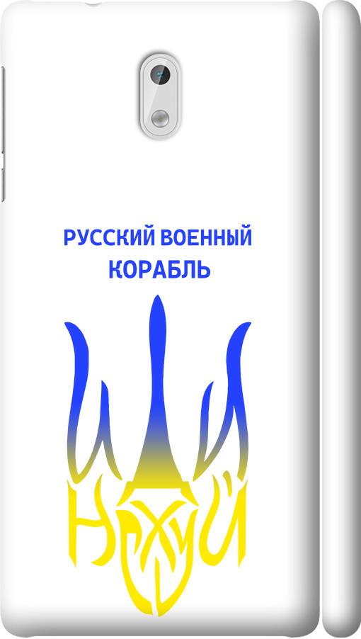 Чохол на Nokia 3 Російський військовий корабель іди на v7 (5261m-818-42517)