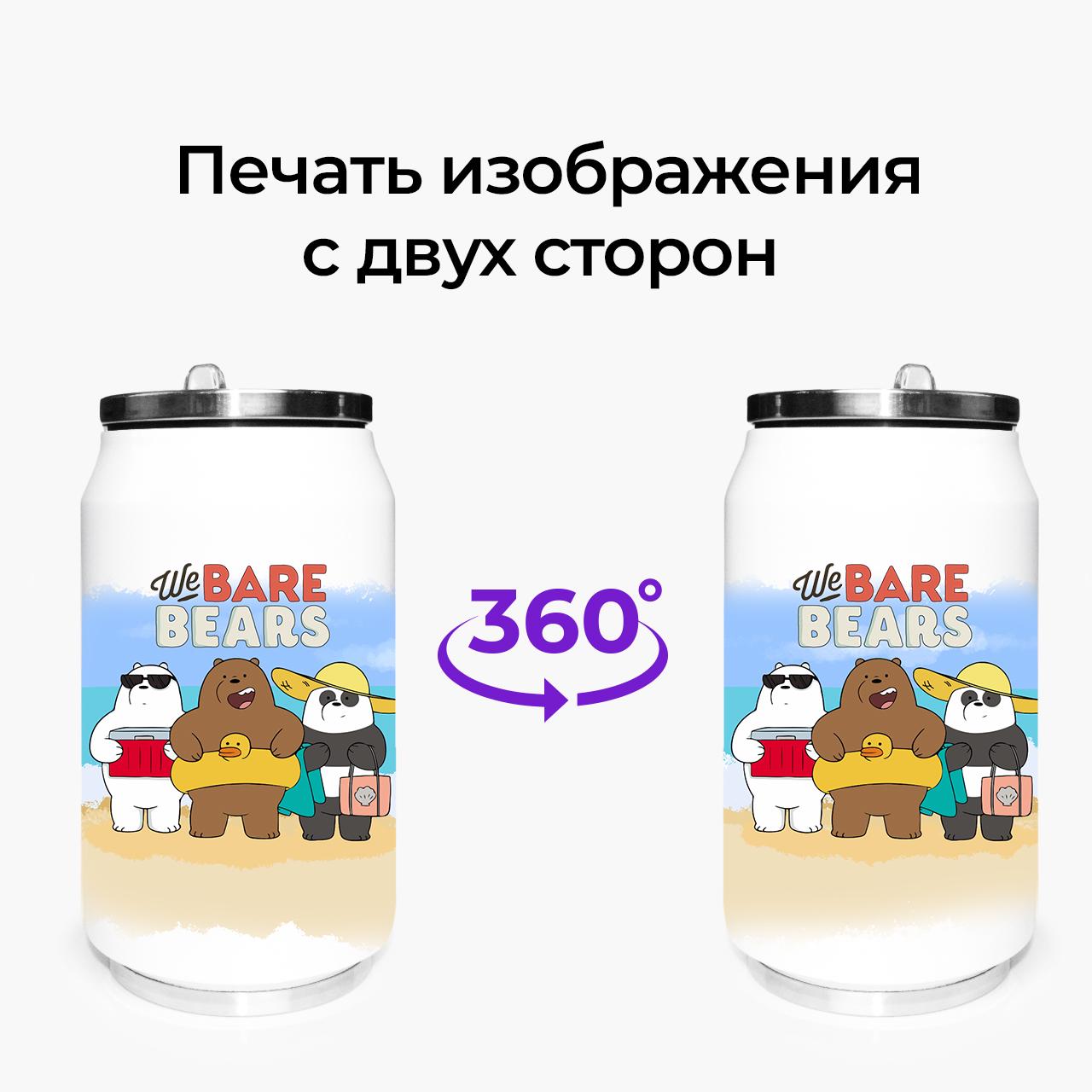 Термокружка We Bare Bears 350 мл (31091-2893-350) - фото 7 Термокружка We Bare Bears 350 мл (31091-2893-350) - фото 7