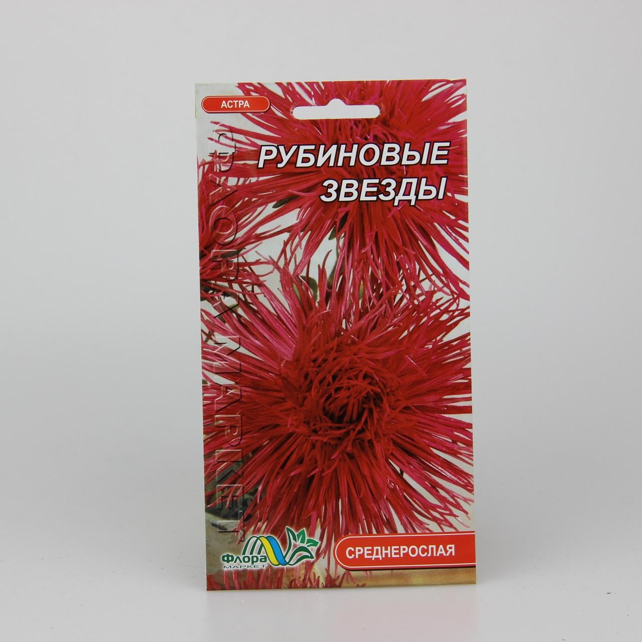 Семена Астра Рубиновые Звезды 0,3 г (25962)