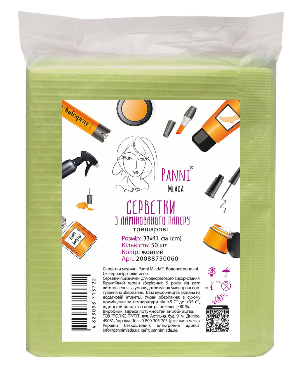 Салфетки водонепроницаемые Panni Mlada из ламинированной бумаги 33x41 см 50 шт./пач Желтый (2538725965)