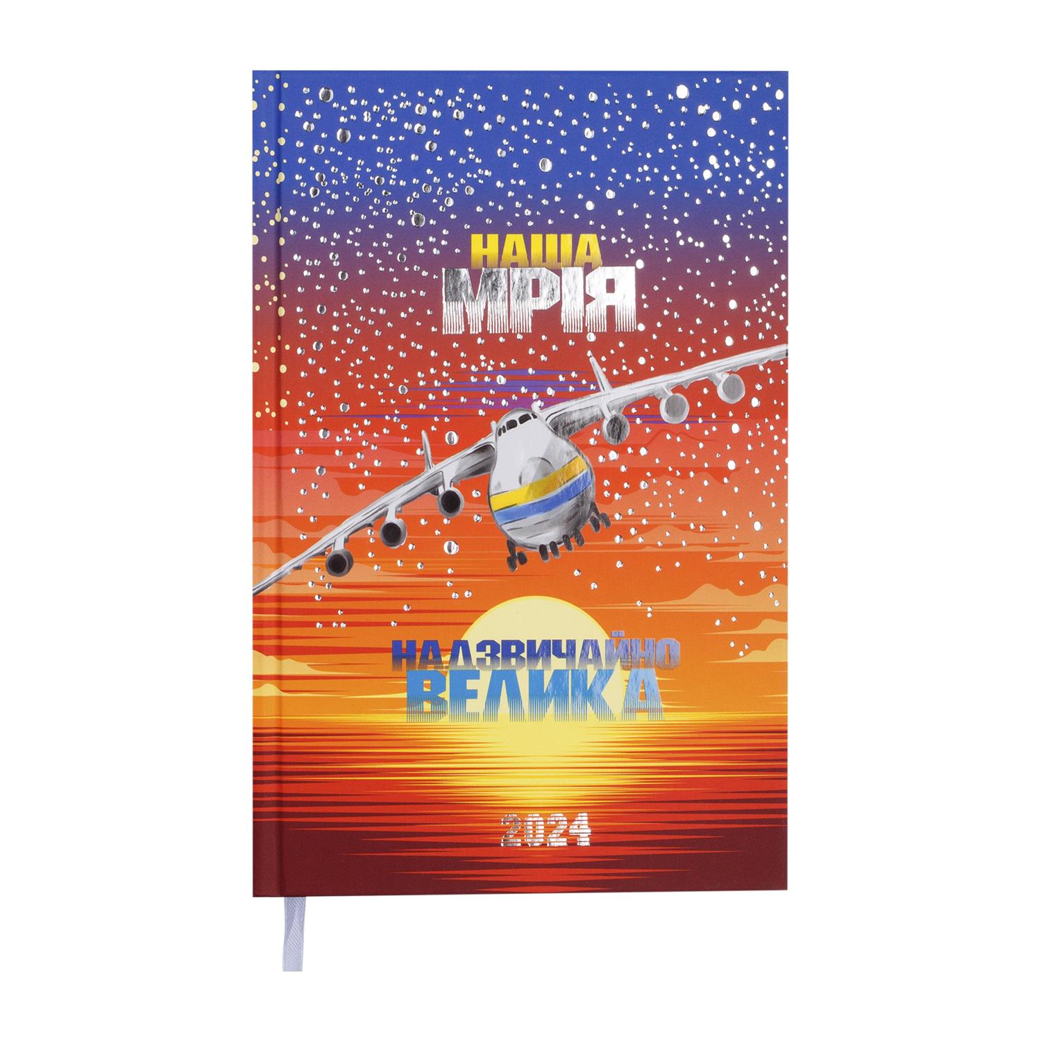 Дневник датированный Buromax Power 2024 A6 336 стр. Разноцветный (BM.2539-27)