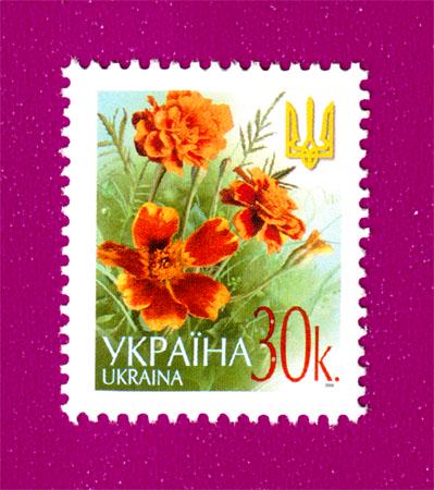 Поштова марка України 2002 року 6-й стандарт Чорнобривці 30 коп. (200230030) Поштова марка України 2002 року 6-й стандарт Чорнобривці 30 коп. (200230030)