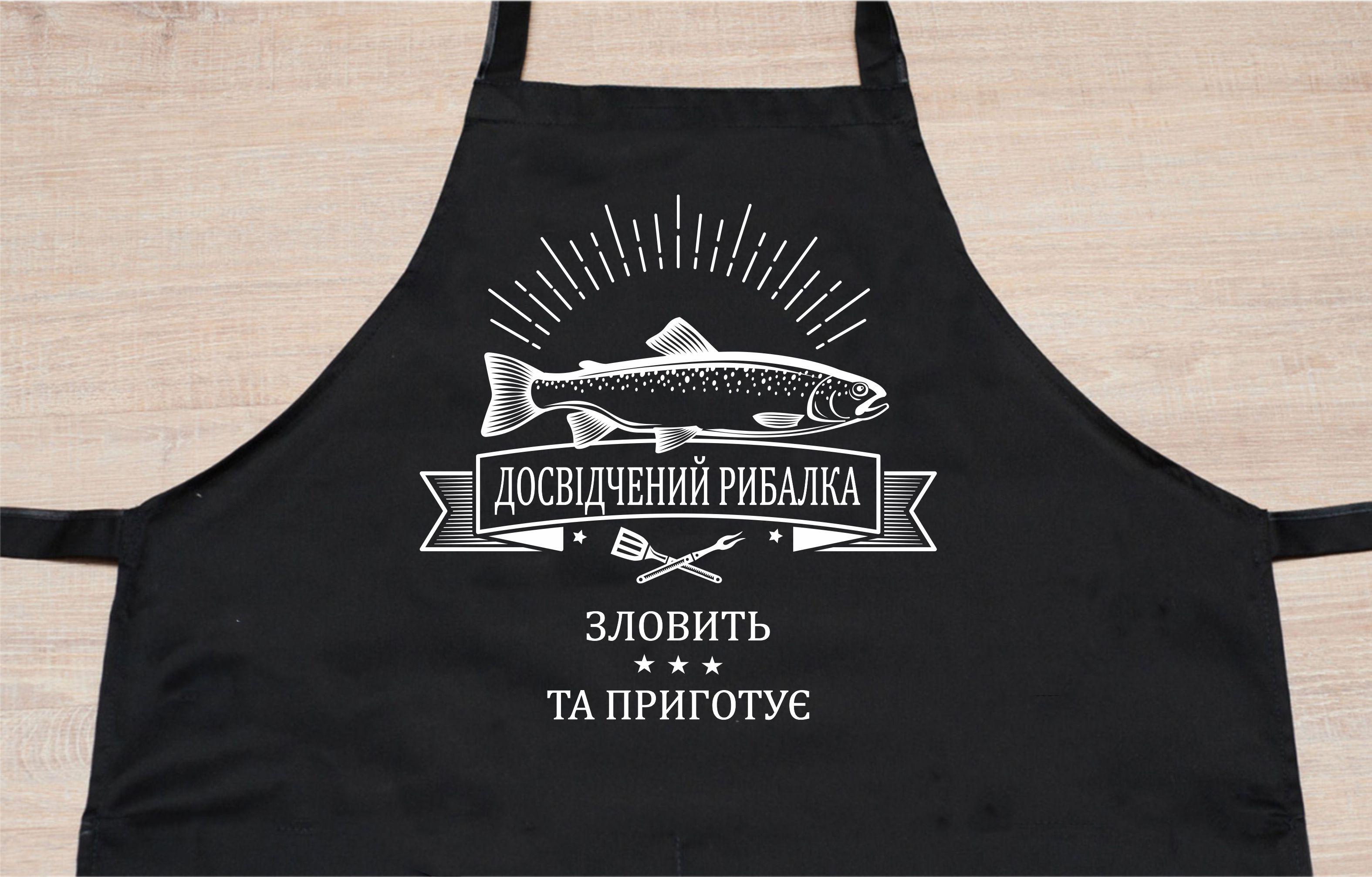Фартух з принтом "Досвідчений рибалка, ловить та приготує" 73х64 см Чорний (2036762078) - фото 2 Фартух з принтом "Досвідчений рибалка, ловить та приготує" 73х64 см Чорний (2036762078) - фото 2