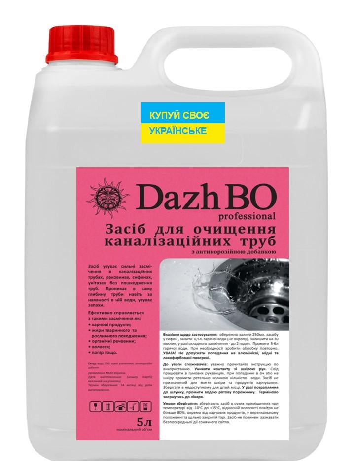 Засіб для прочищення водостоків/видалення волосся/бруду ДажБО Проф 5 л - фото 2