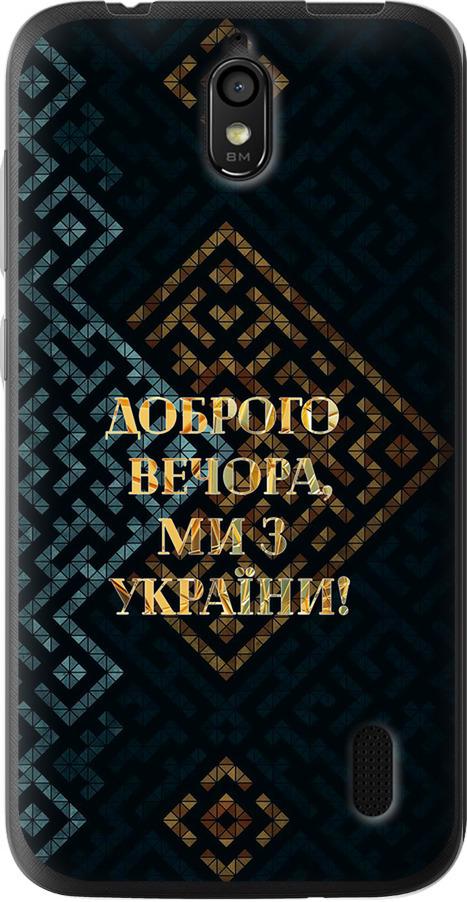Чехол на Huawei Ascend Y625 Мы из Украины v3 (5250u-161-42517) Чехол на Huawei Ascend Y625 Мы из Украины v3 (5250u-161-42517)