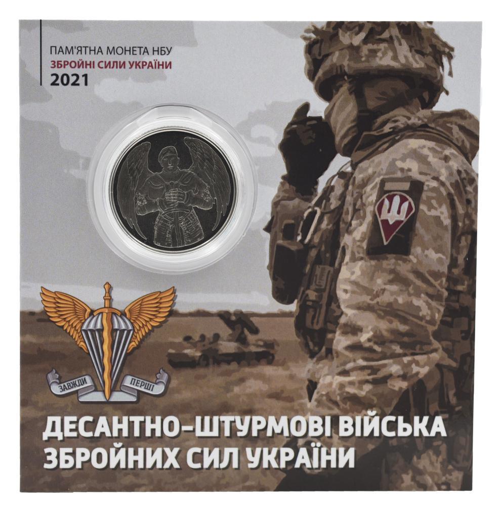 Колекційна монета Україна 10 гривень 2021 UNC Десантно-штурмові війська ЗСУ у сувенірній упаковці (М21568)