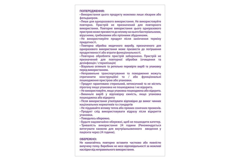 Канюля 2В 22G 0,9х25 Голубой (COM10067) - фото 4