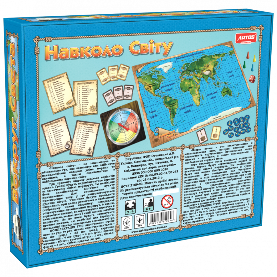Настільна гра ARTOS GAMES Навколо світу 0246 (RLT12860) - фото 2