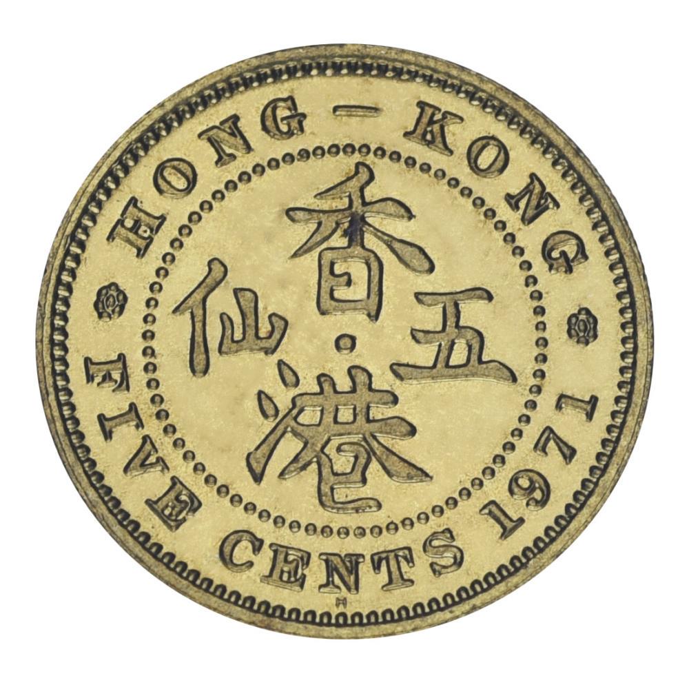 Коллекционная монета Гонконг 5 центов 1971 UNC (М20719)