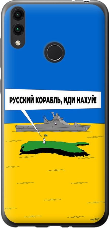 Чехол на Huawei Honor 8C Русский военный корабль иди на v5 (5237u-1590-42517)