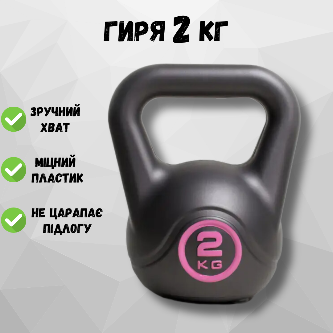 Гиря для кроссфіту 2 кг (2230353777) - фото 2 Гиря для кроссфіту 2 кг (2230353777) - фото 2