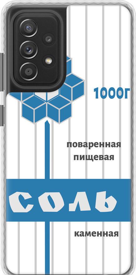 Чехол на Samsung Galaxy A52 Соль (4855pc-2251-42517)