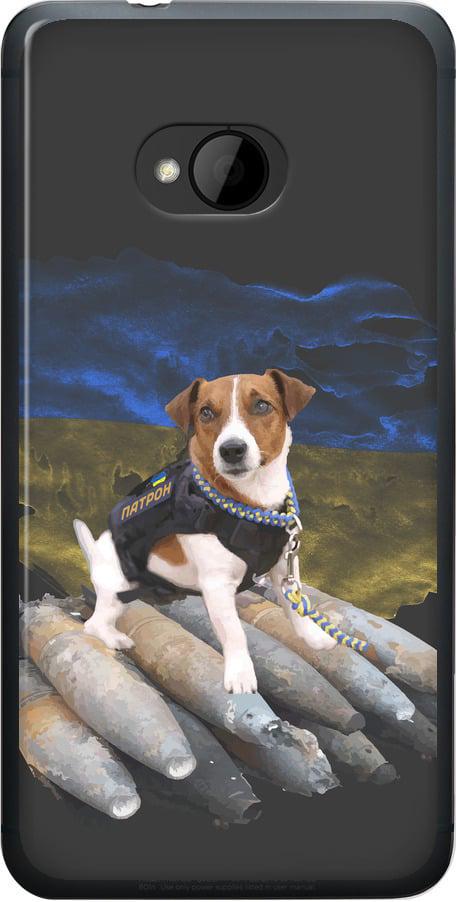 Чехол на HTC One M7 Патрон (5320u-36-42517) Чехол на HTC One M7 Патрон (5320u-36-42517)