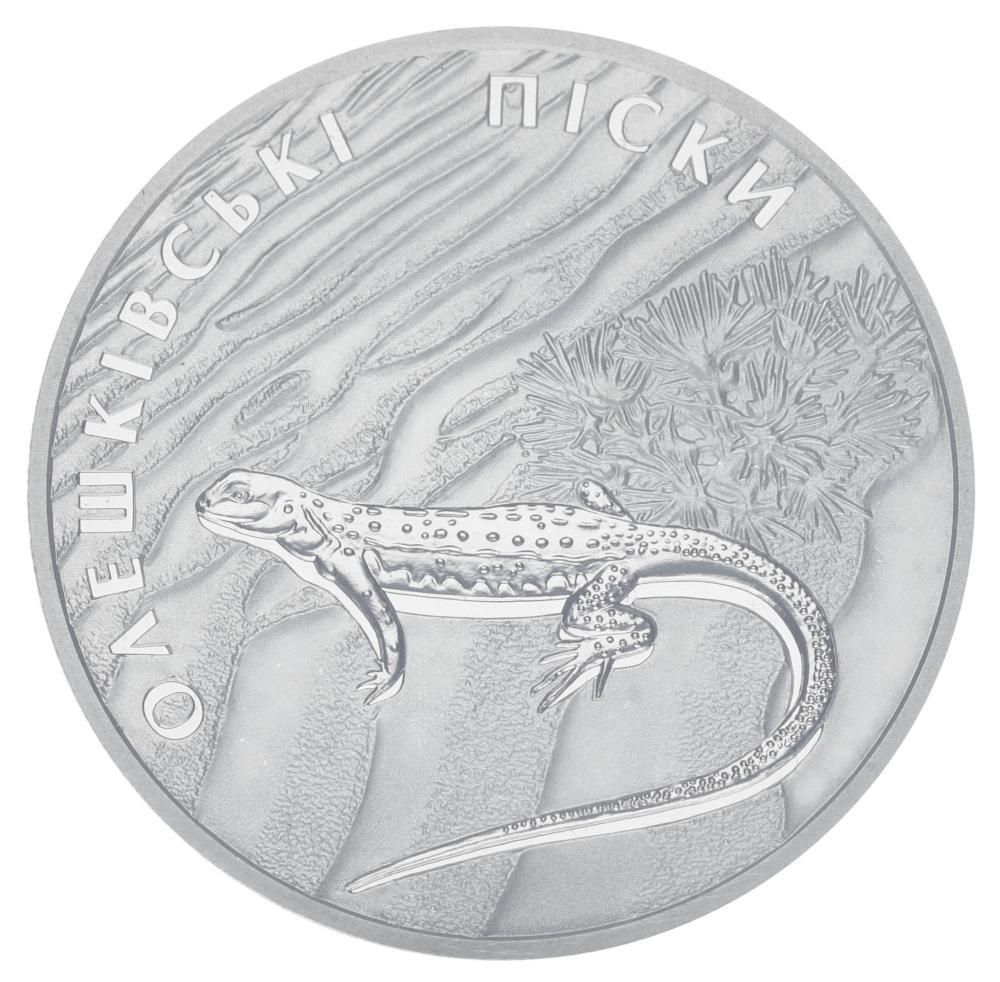 Коллекционная монета Украина 2 гривны 2015 Олешковские пески UNC (KM#758)