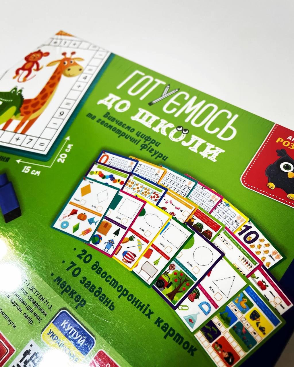 Карточки с маркером Vladi Toys Готовимся к школе Математика в коробке - фото 2 Карточки с маркером Vladi Toys Готовимся к школе Математика в коробке - фото 2