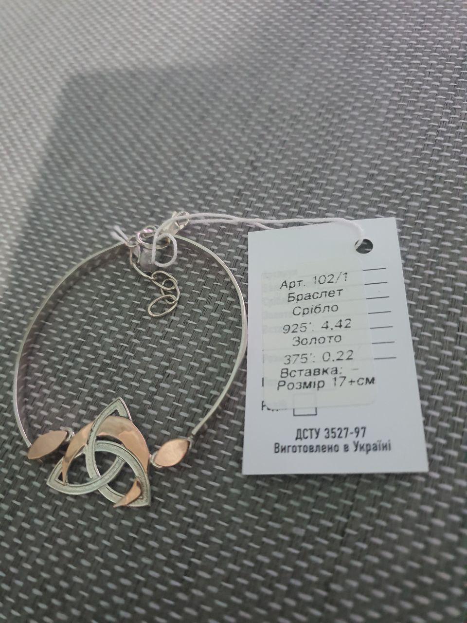 Браслет серебро Лунница в триквере с золотом дополнительные лепестки 375/925 проба (2554492015)