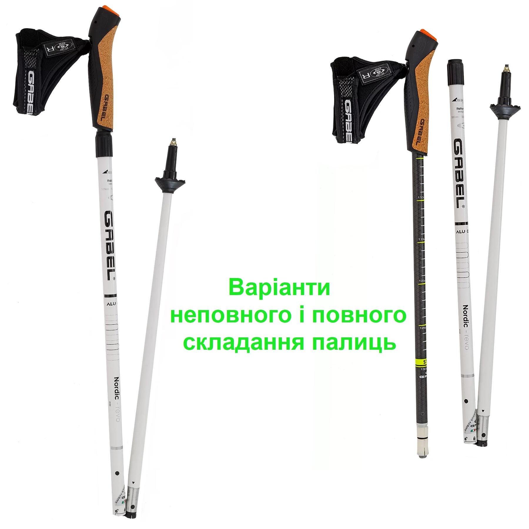 Палки для скандинавской ходьбы Gabel Nordic Revo Alu Carbon (7009351340000) - фото 2 Палки для скандинавской ходьбы Gabel Nordic Revo Alu Carbon (7009351340000) - фото 2