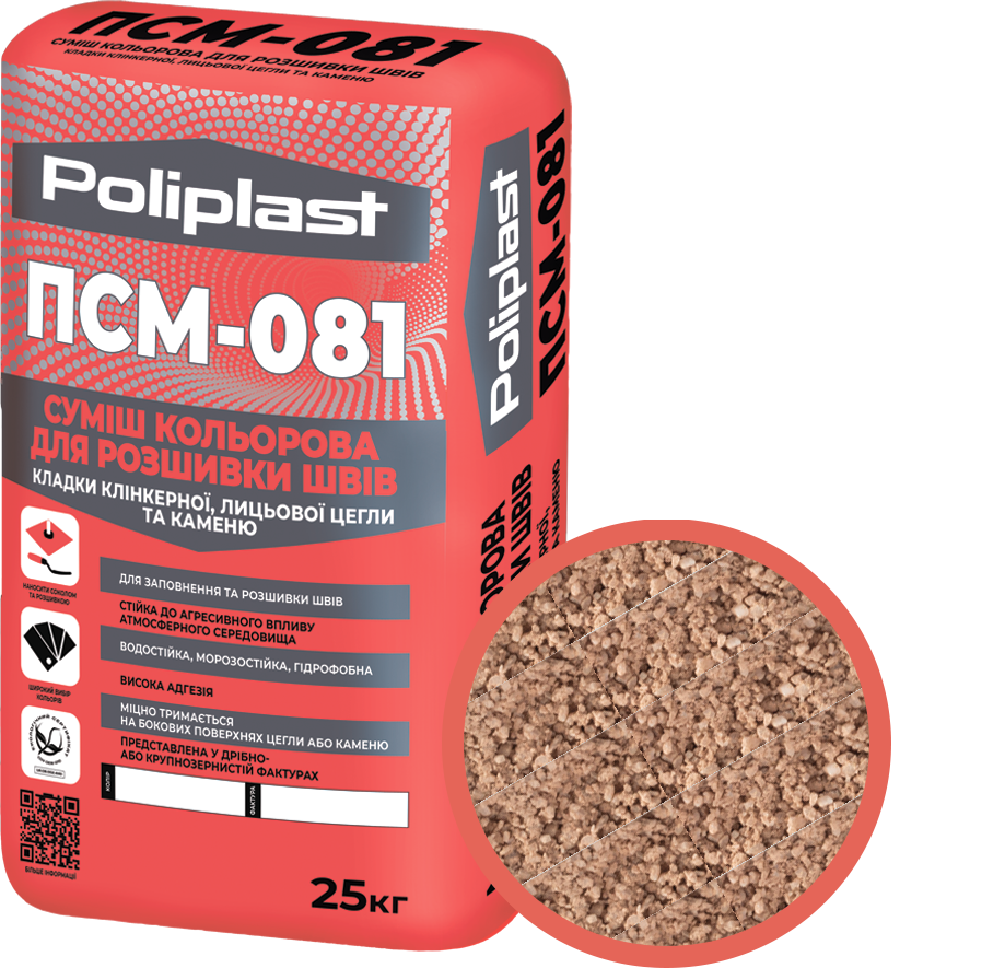 Смесь крупнозернистая Полипласт Base ПСМ-081 для расшивки швов кладки клинкерного/лицевого кирпича/камня 25 кг Бежевый (PPUA68714BKBE)