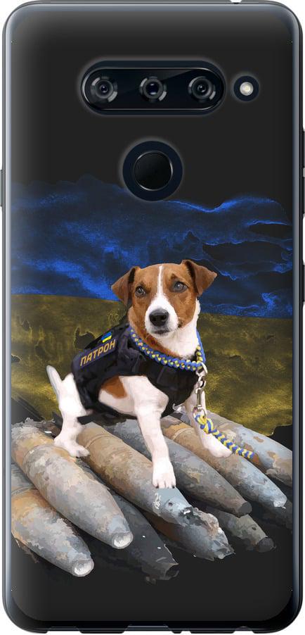 Чехол на LG V40 ThinQ Патрон (5320u-1577-42517)