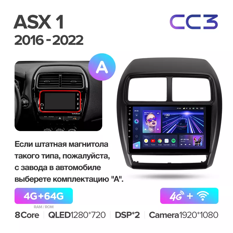 Автомагнітола штатна Teyes CC3 для Mitsubishi ASX 1 2016-2022 Android CC3 4+64G Wi-Fi+4G Комплектацiя A (1654720942) - фото 2