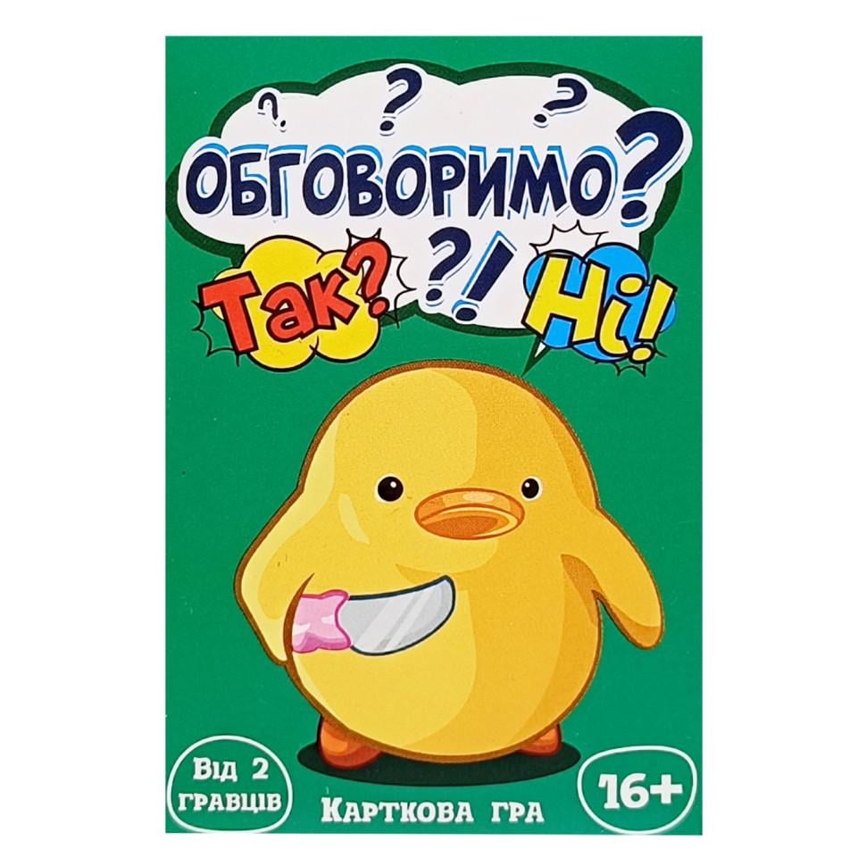 Настольная игра Strateg Обсудим? Да-Нет 2 игроков от 16 лет (SR-113-N-858)